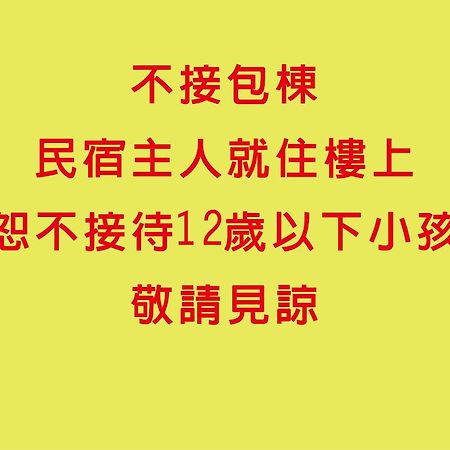鹹菜巷8號 Hotel Tainan Eksteriør billede