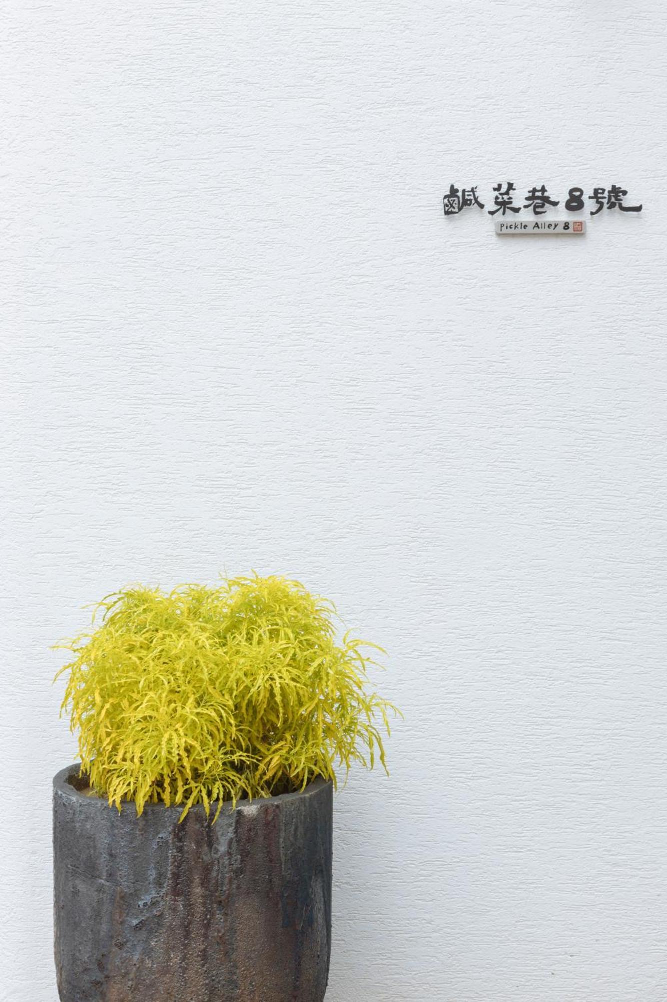 鹹菜巷8號 Hotel Tainan Eksteriør billede